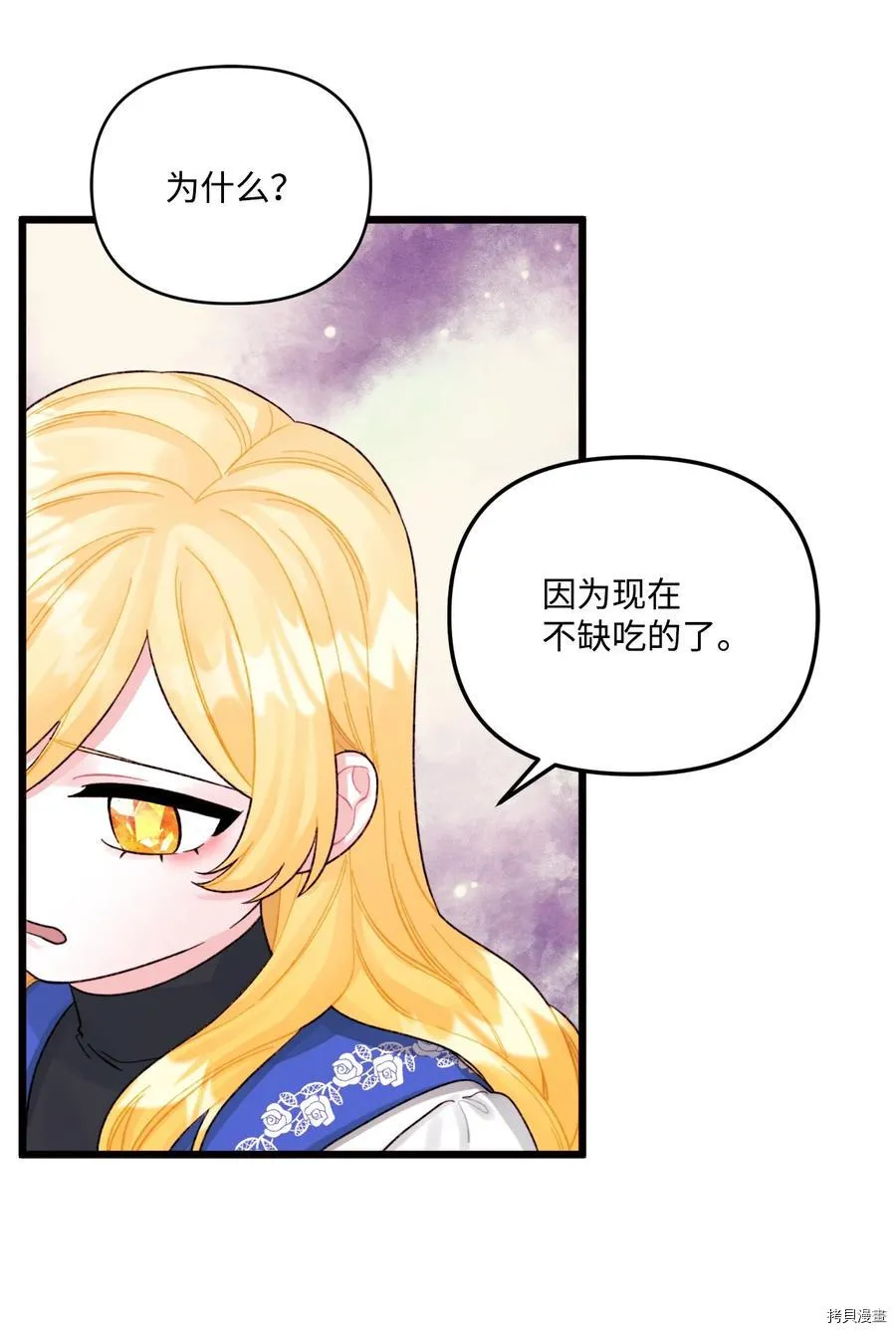 第56话 第26页
