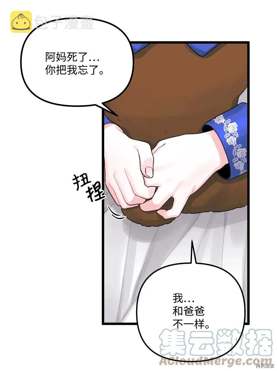 第56话 第36页