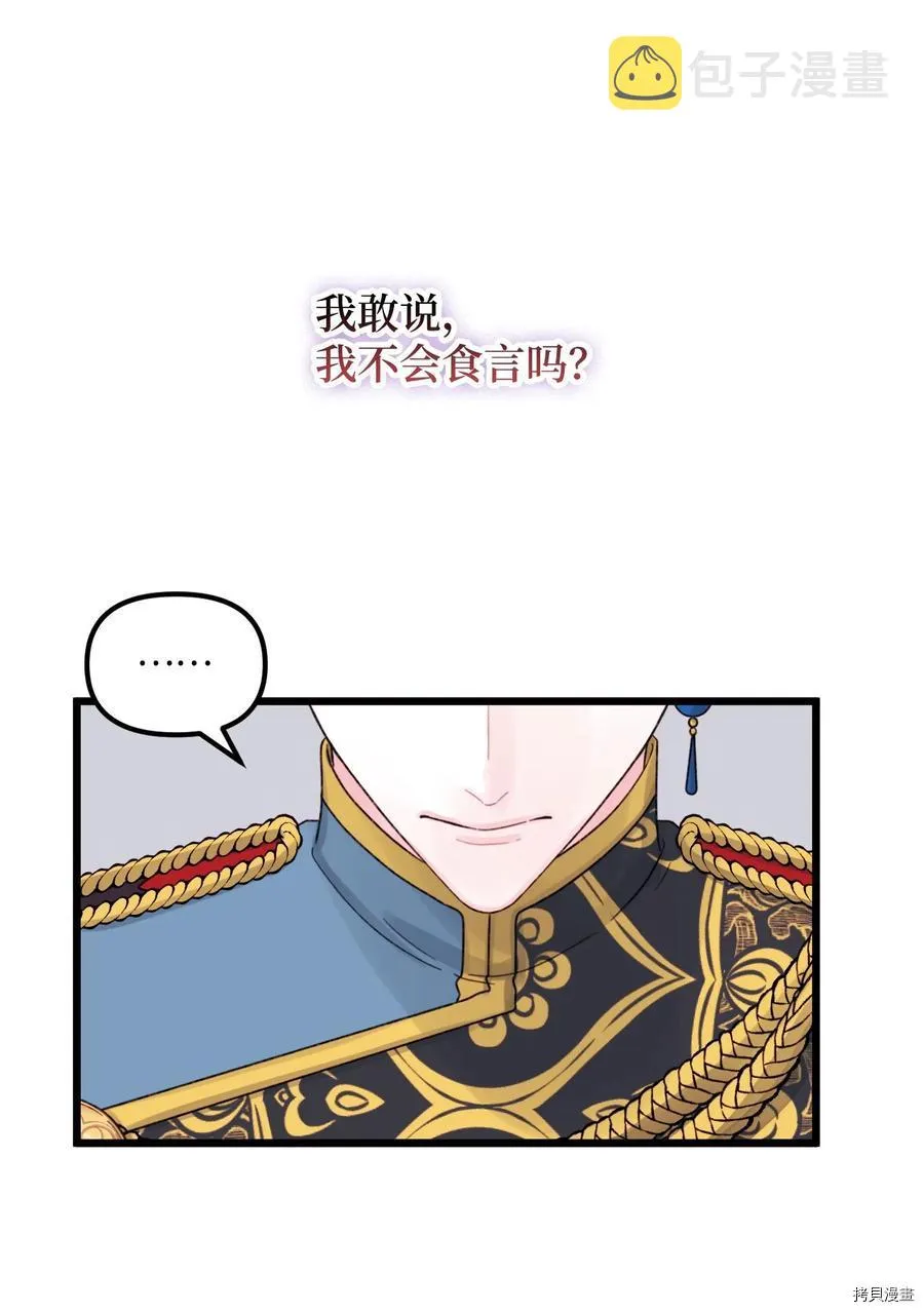 第56话 第50页