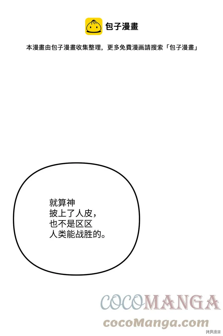 第55话 第1页