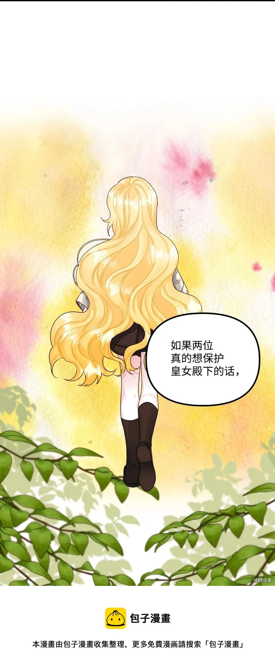 第55话 第9页