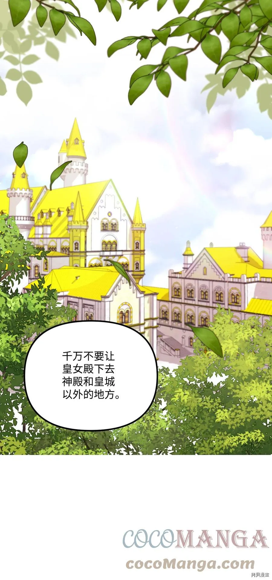 第55话 第10页