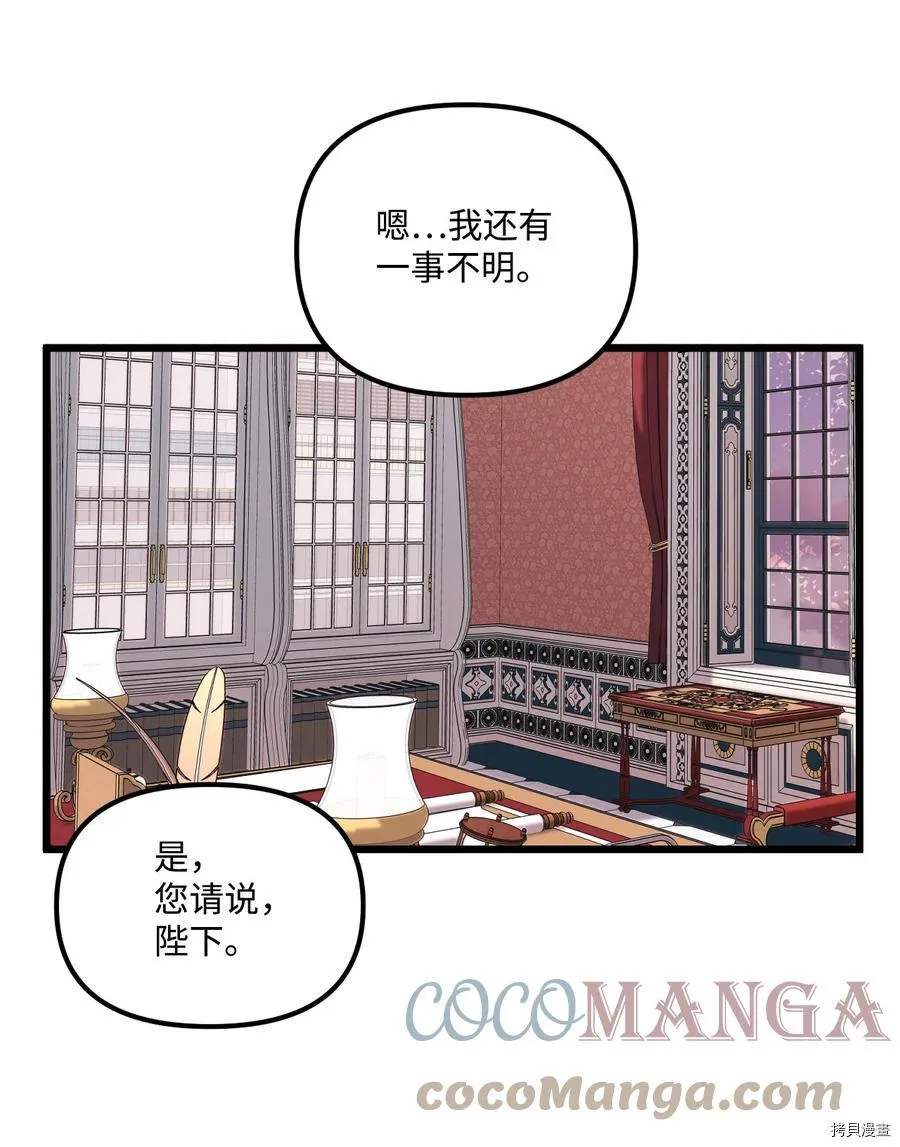 第55话 第16页