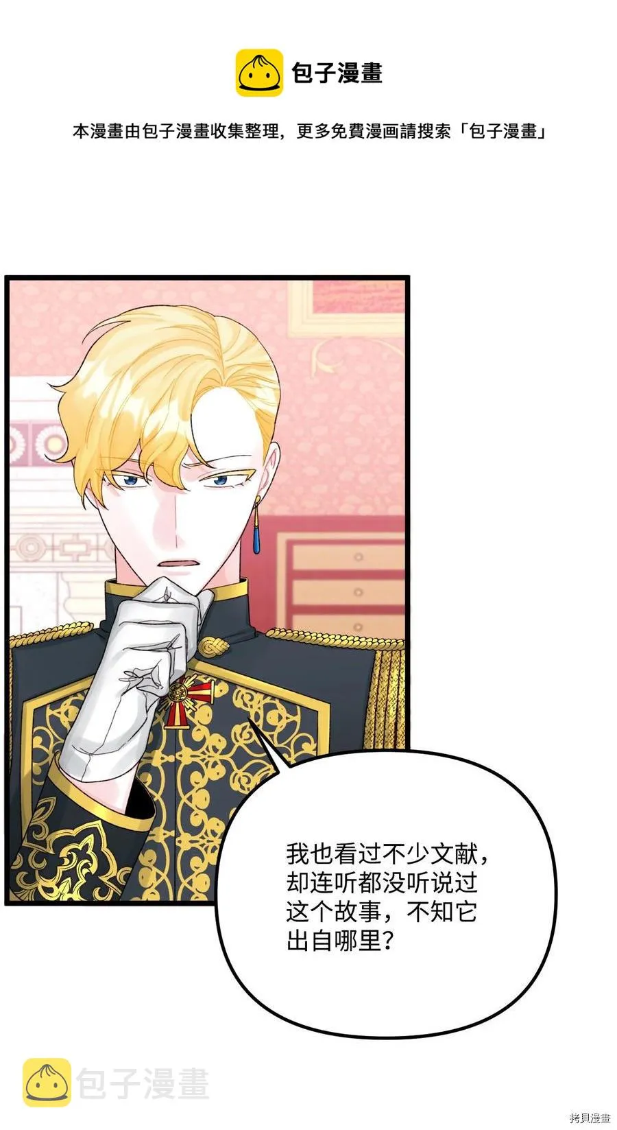 第55话 第17页