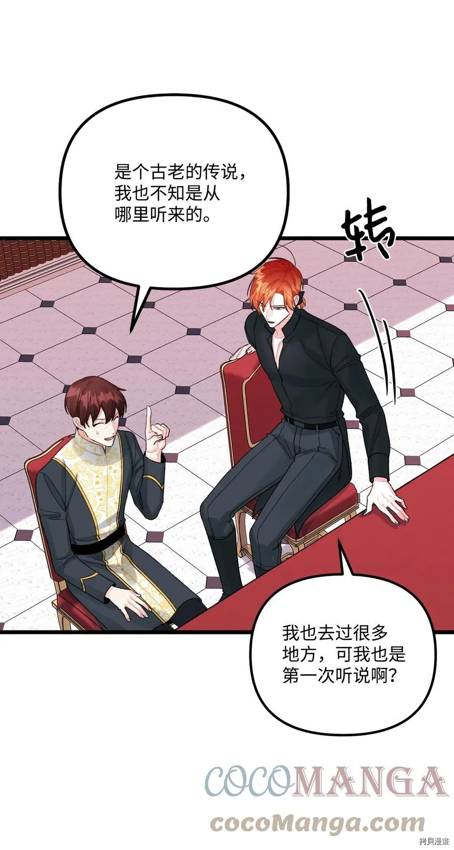 第55话 第19页