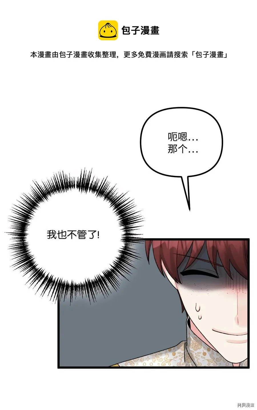 第55话 第21页