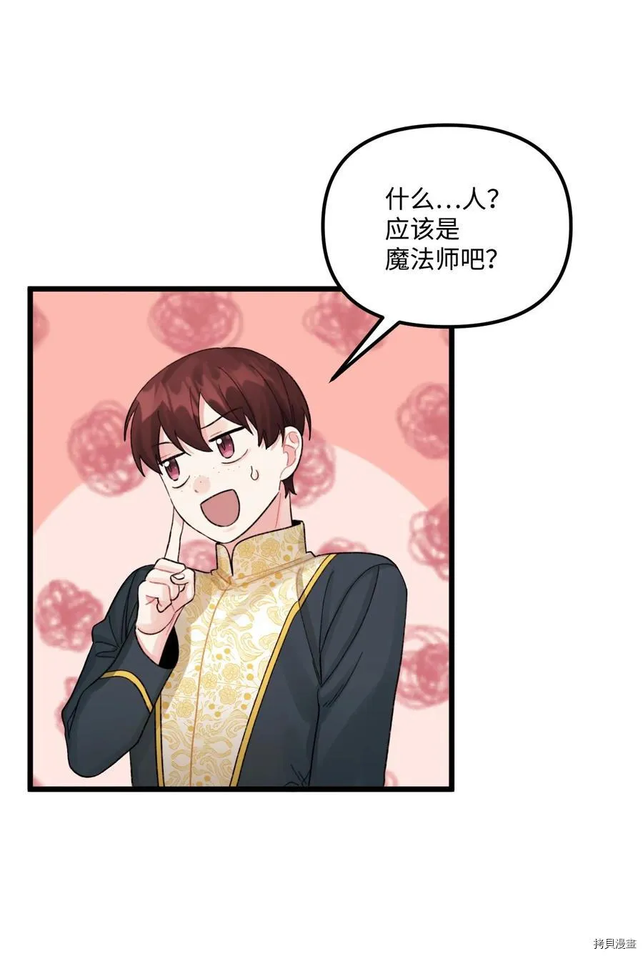 第55话 第26页