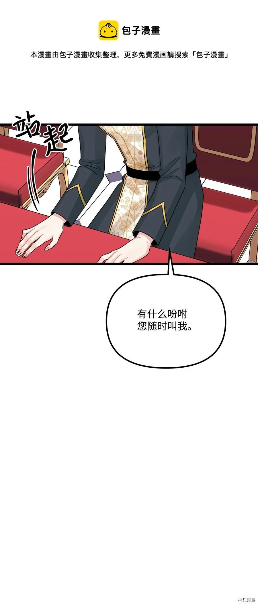 第55话 第29页