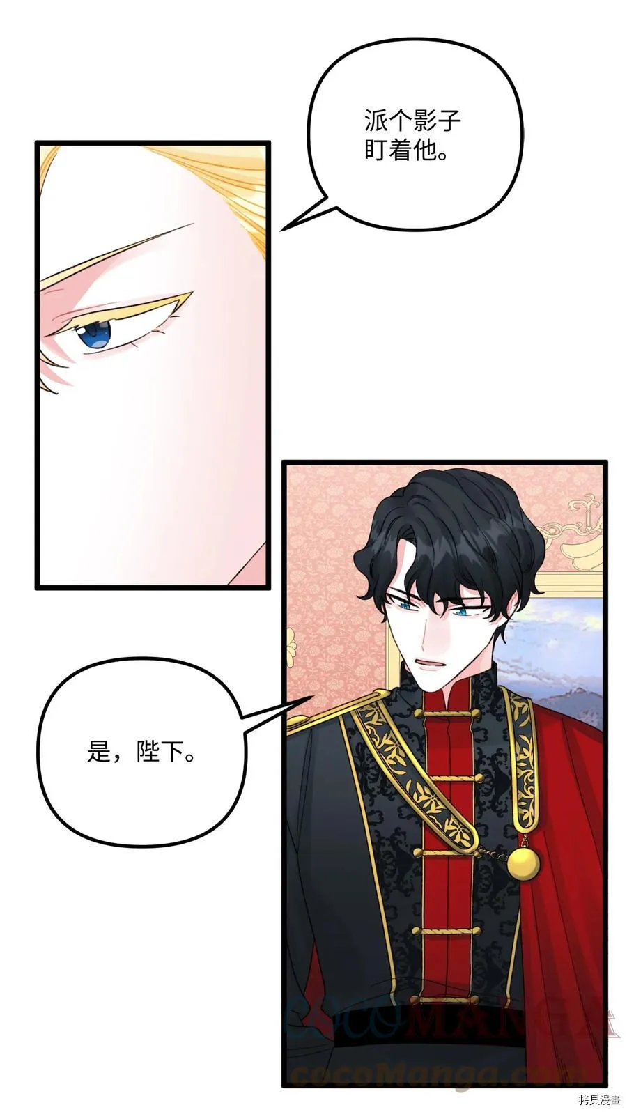 第55话 第31页