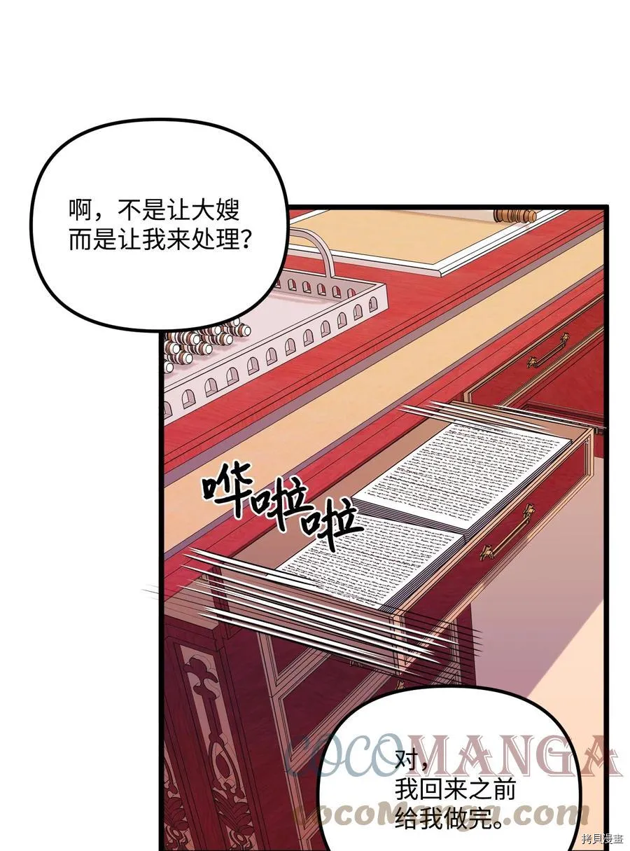 第55话 第36页
