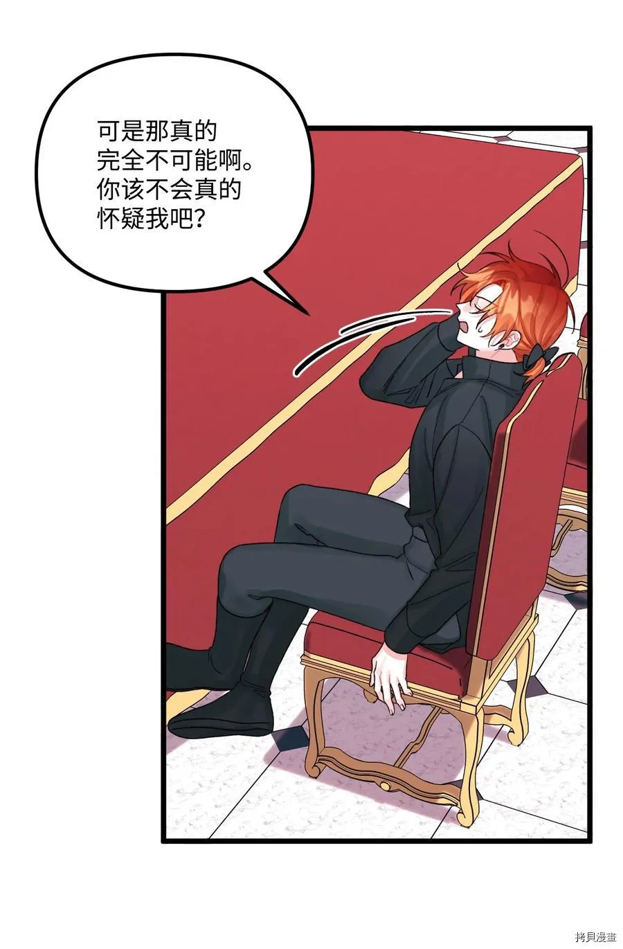 第55话 第44页