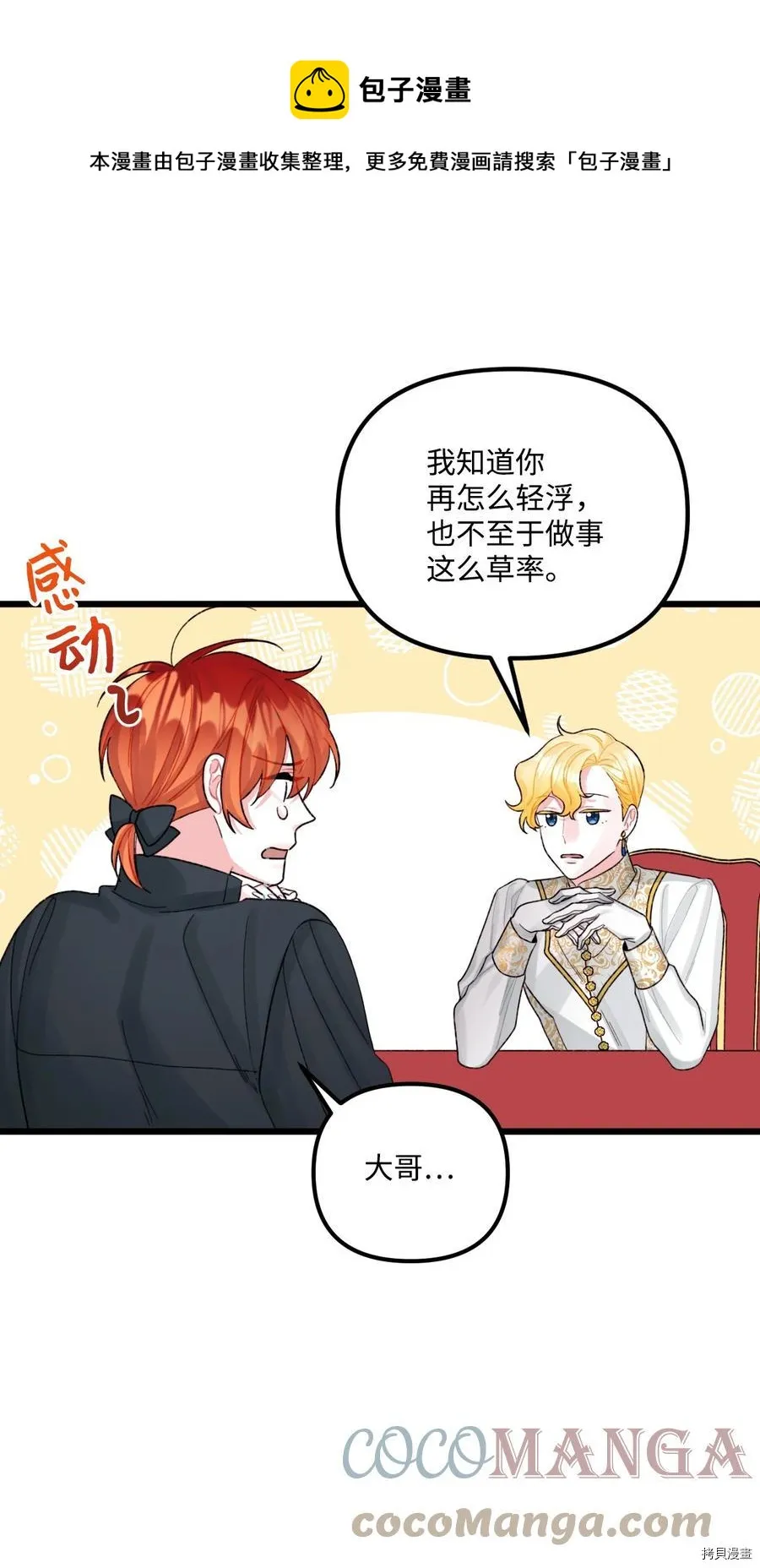 第55话 第45页