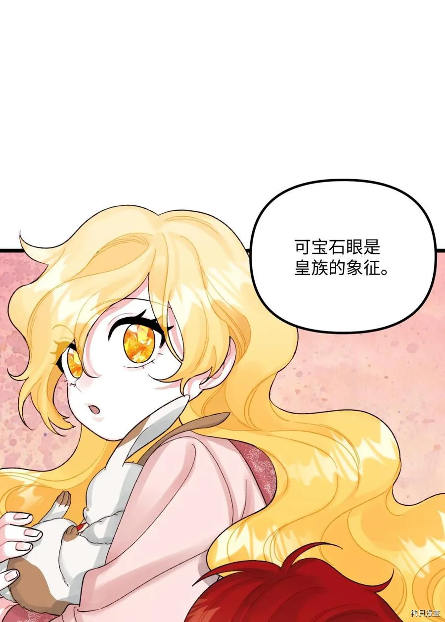 第55话 第46页