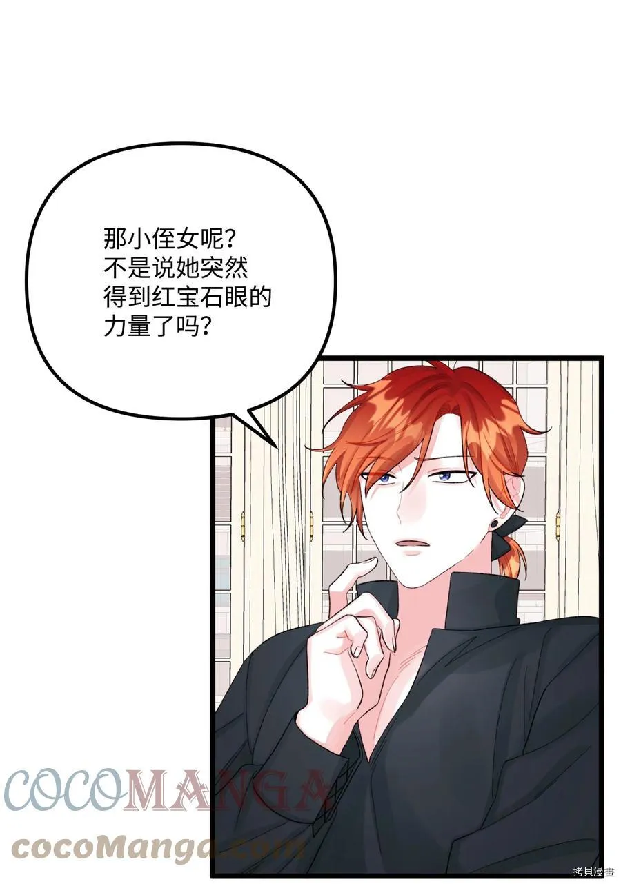 第55话 第48页