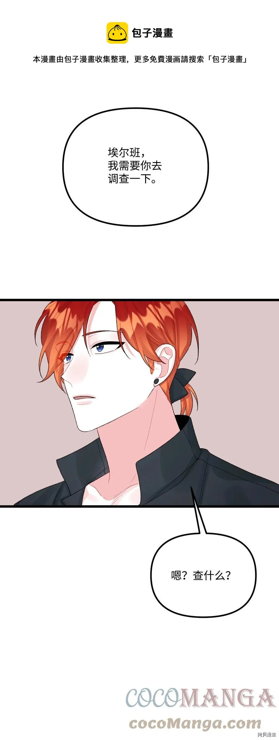 第55话 第57页