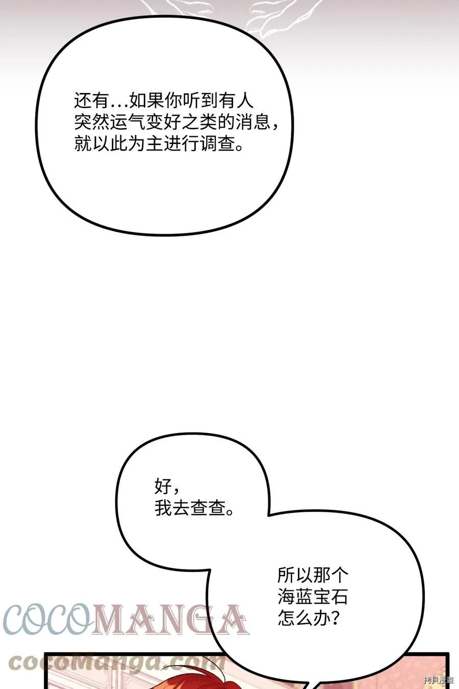 第55话 第60页