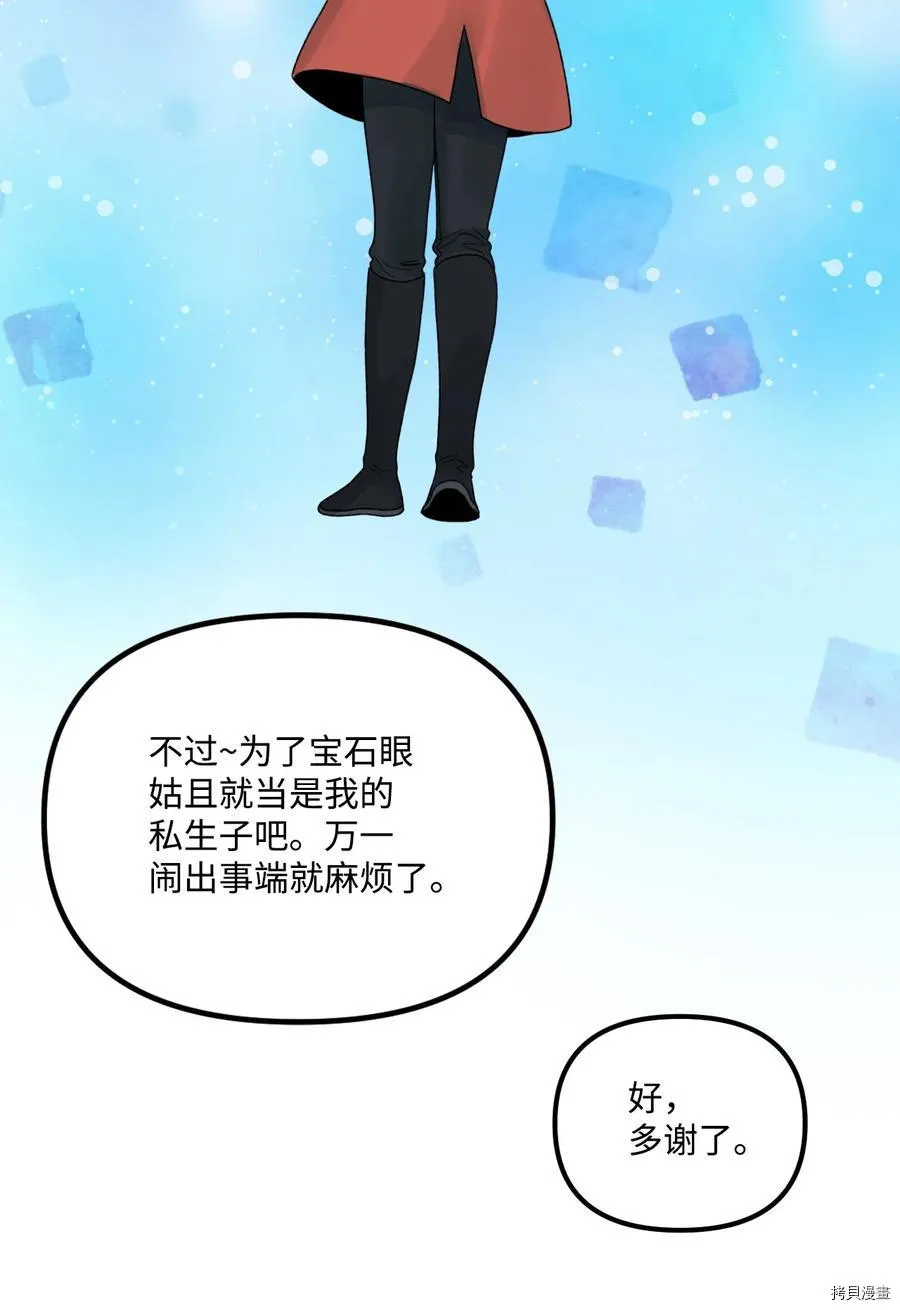第55话 第64页