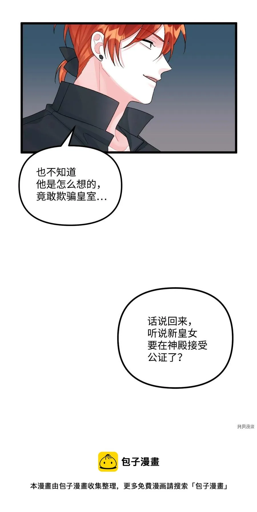 第55话 第65页