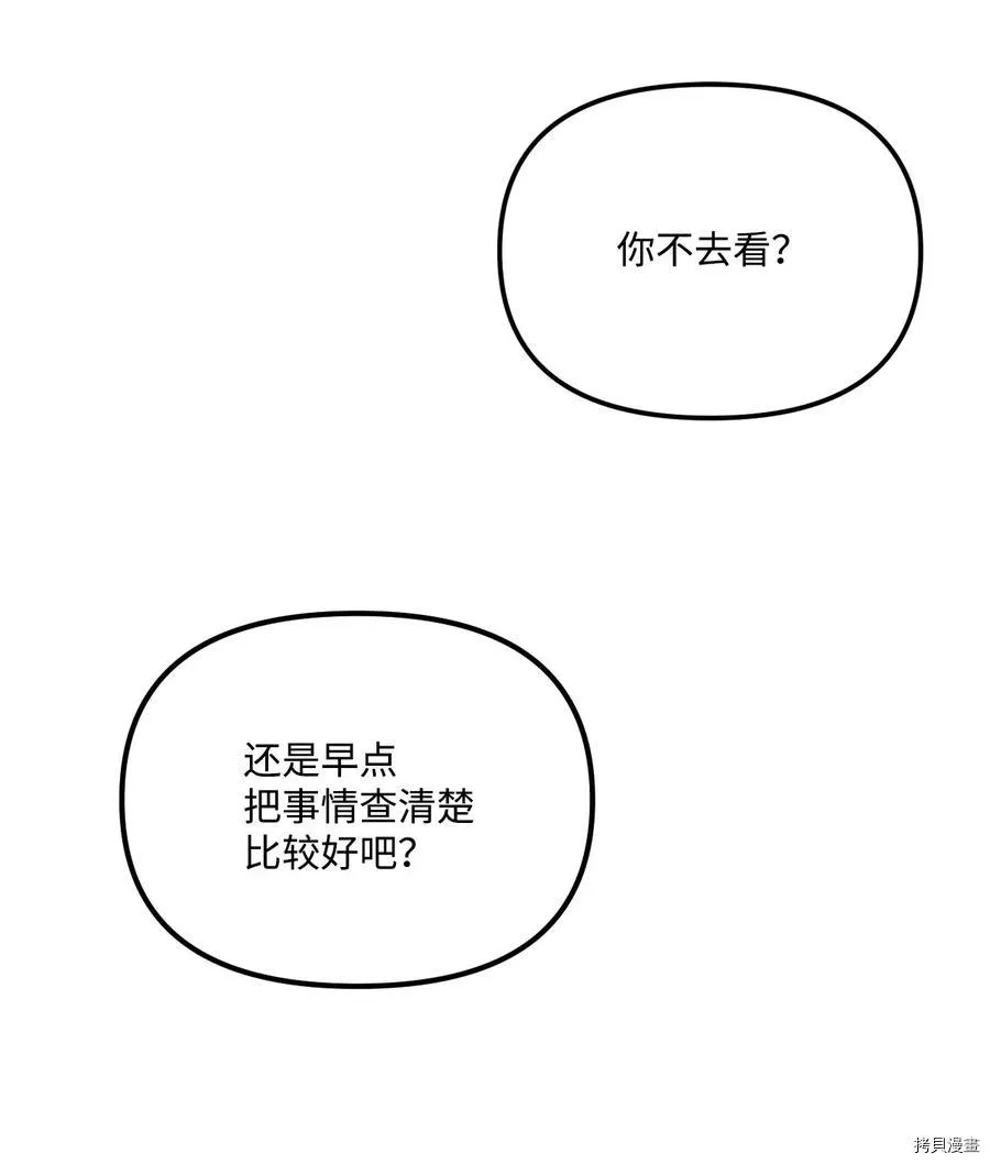 第55话 第68页