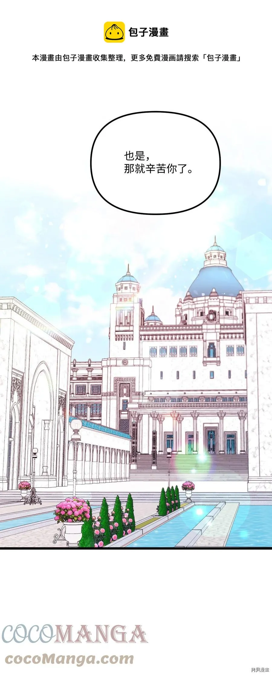 第55话 第69页