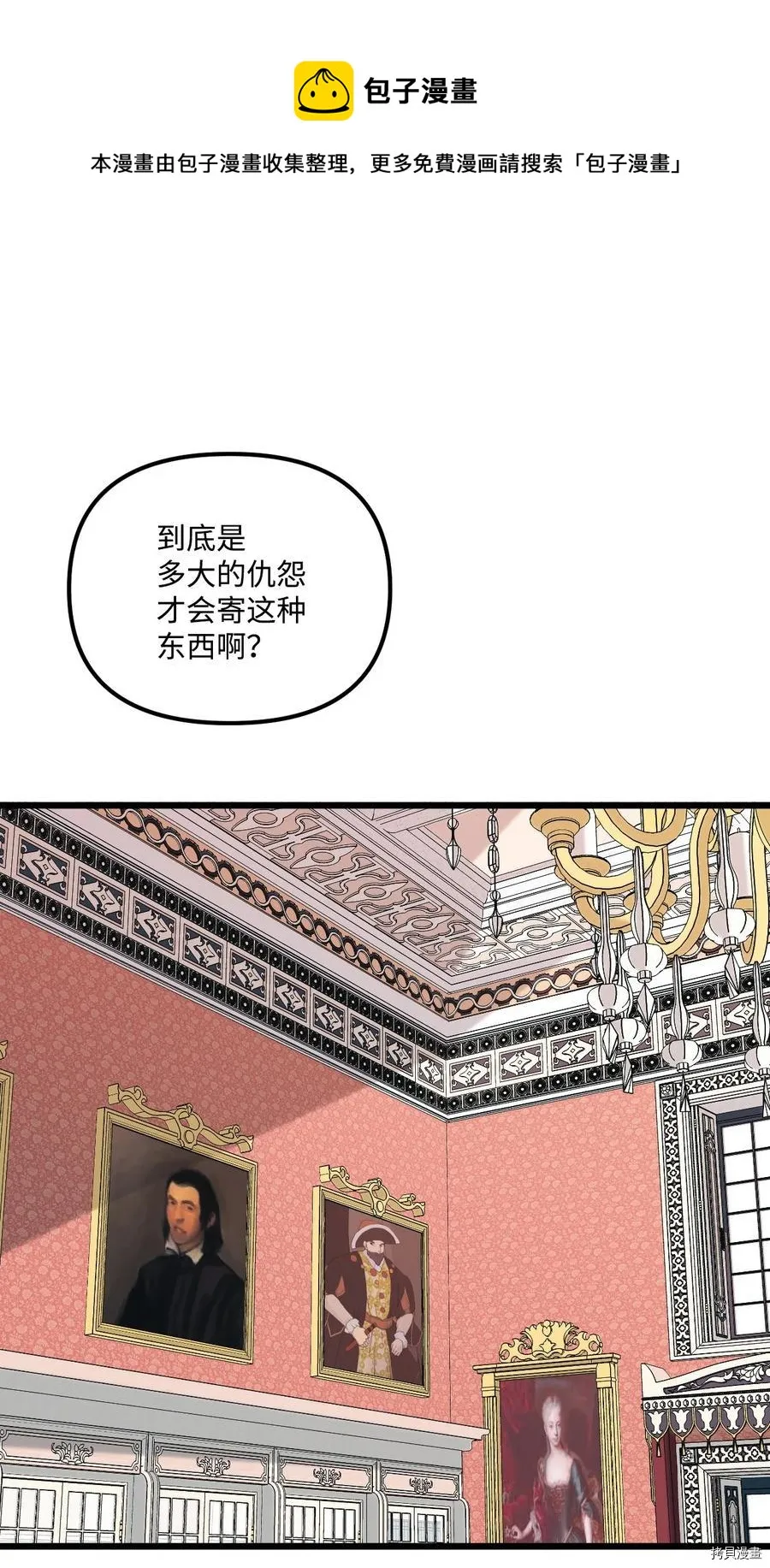第54话 第1页
