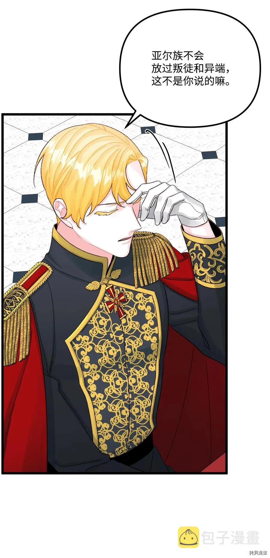 第54话 第2页