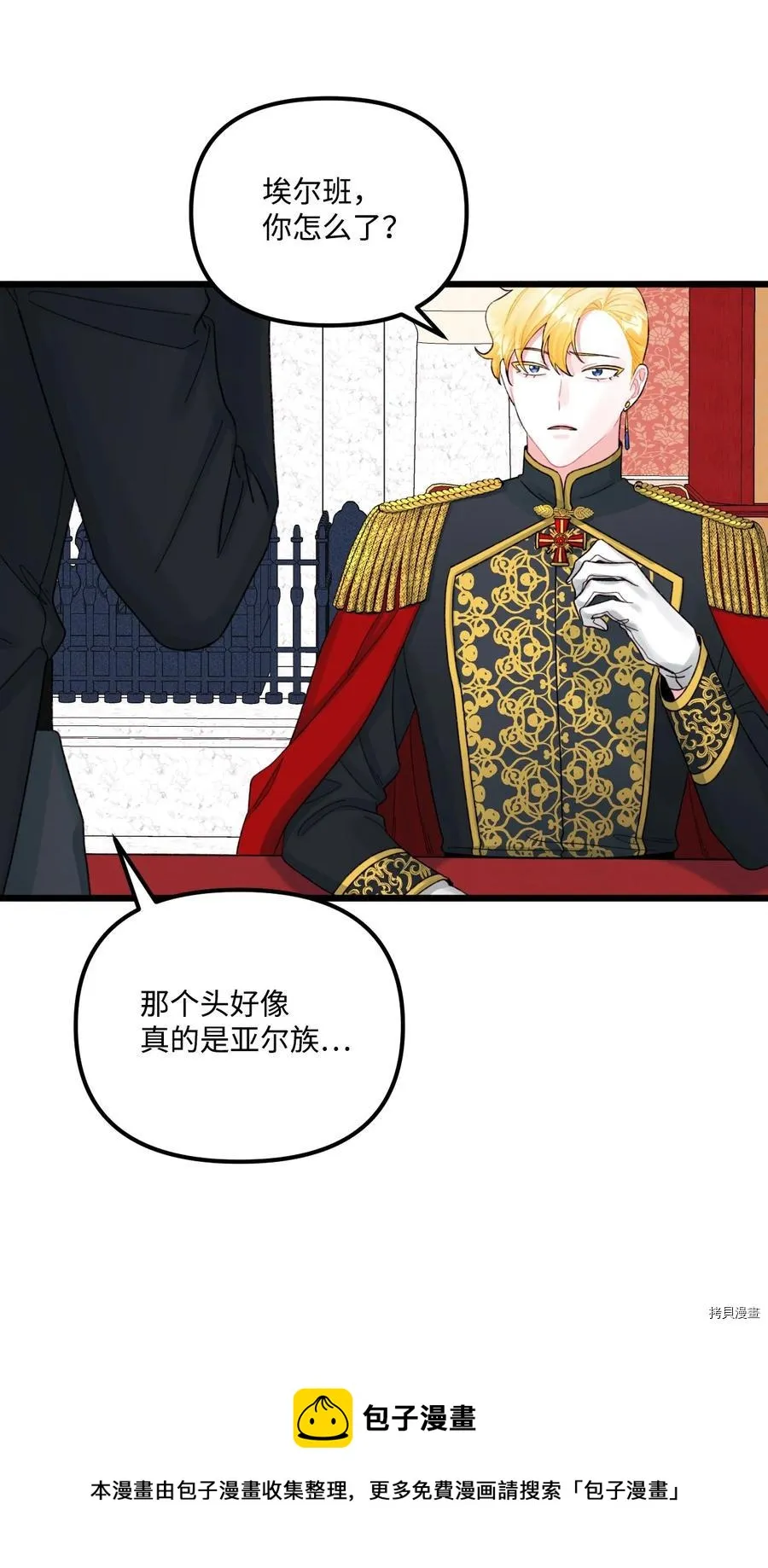 第54话 第5页