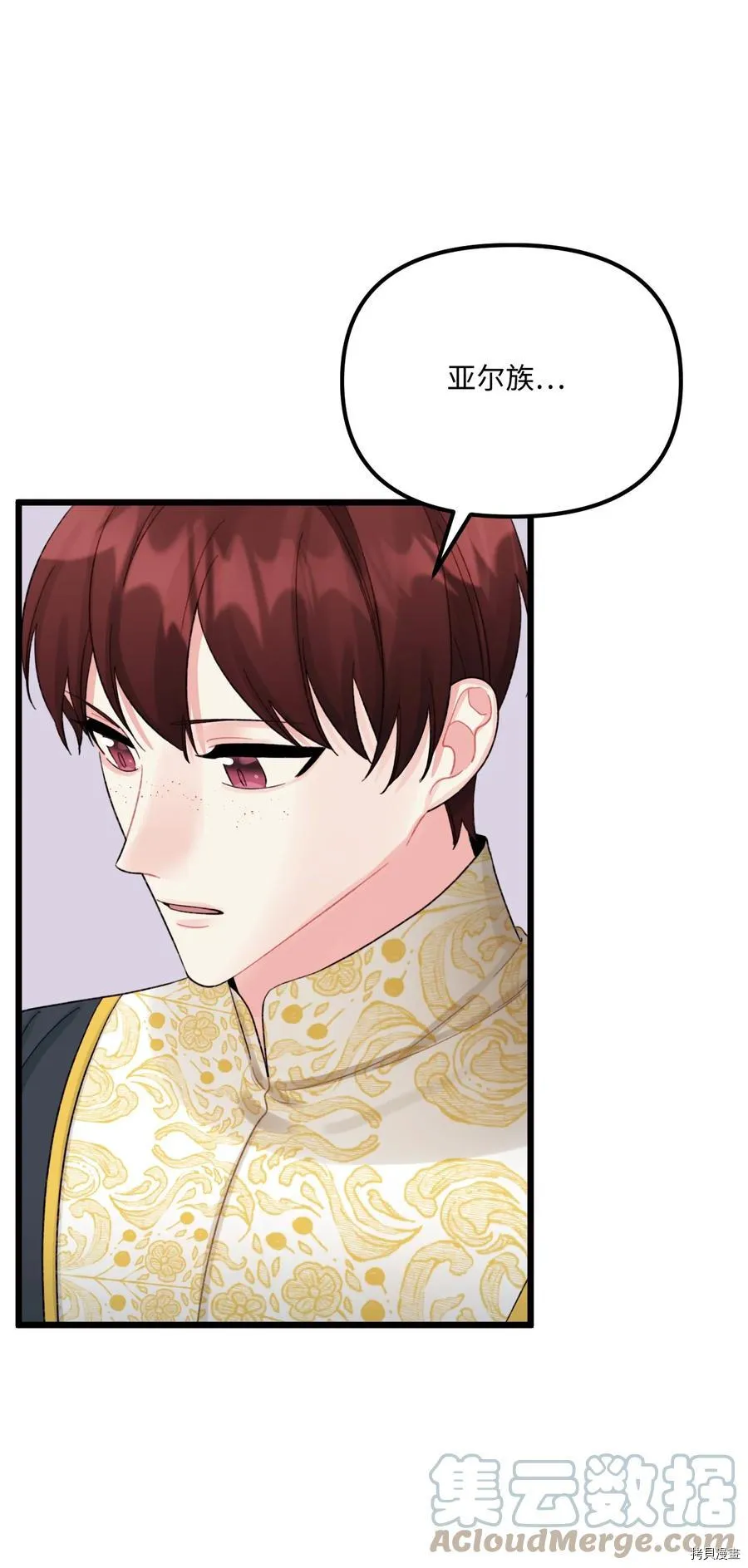 第54话 第6页