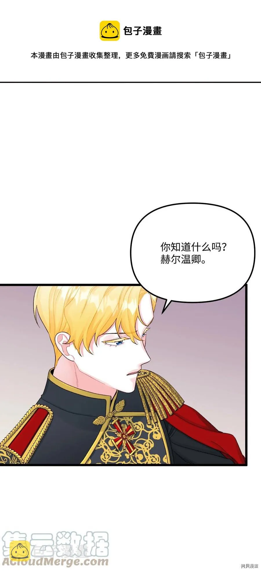 第54话 第9页