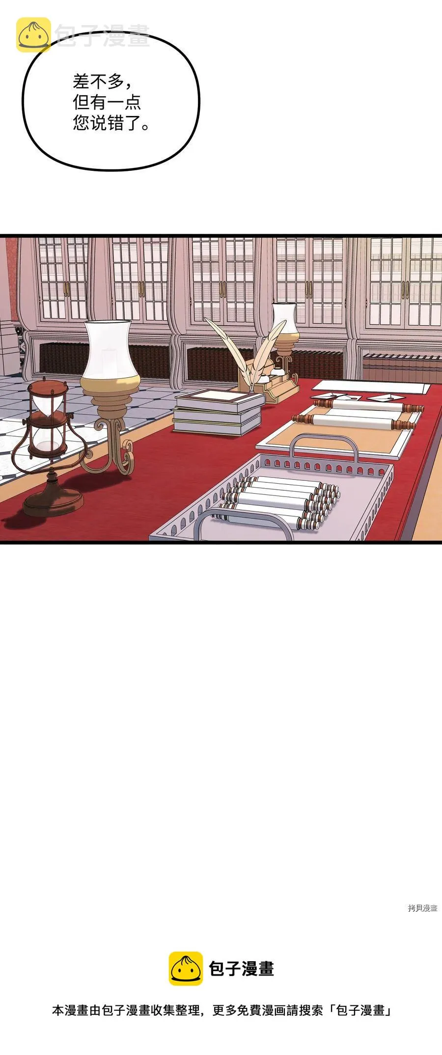 第54话 第13页