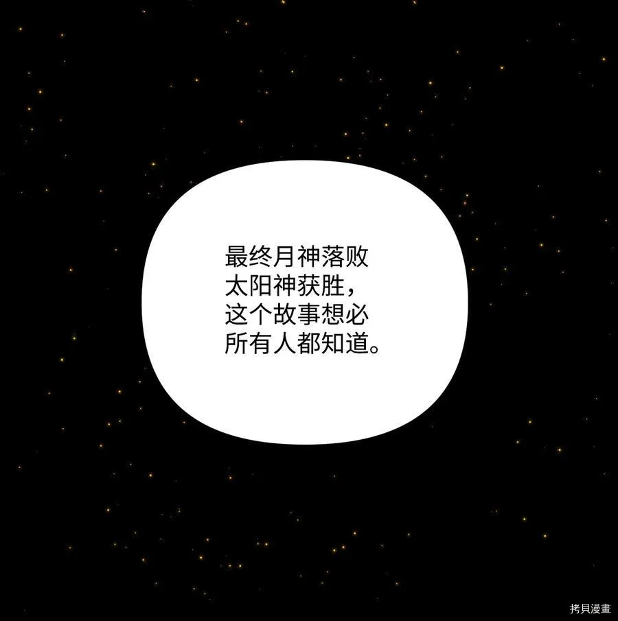 第54话 第23页