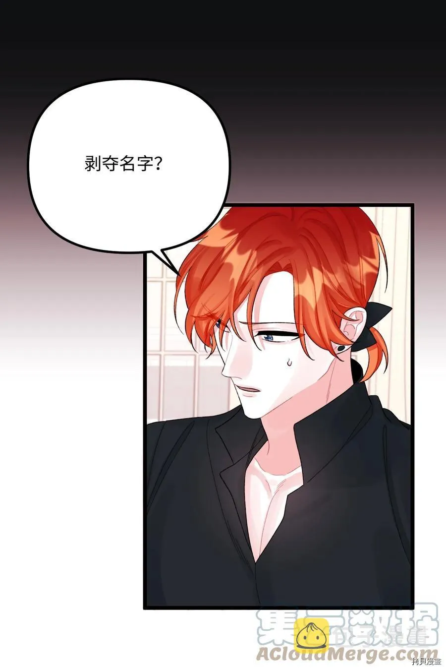 第54话 第27页