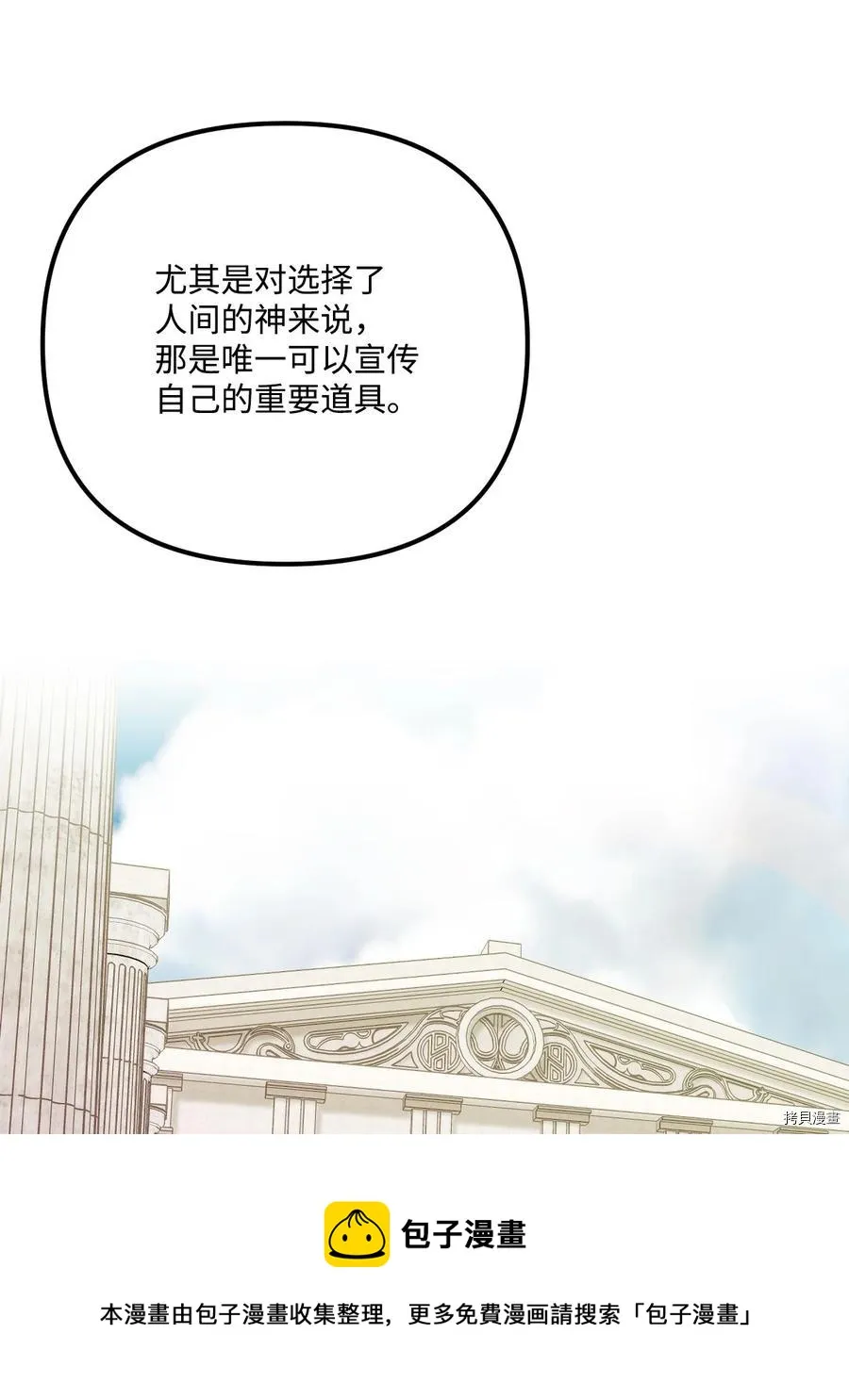 第54话 第29页