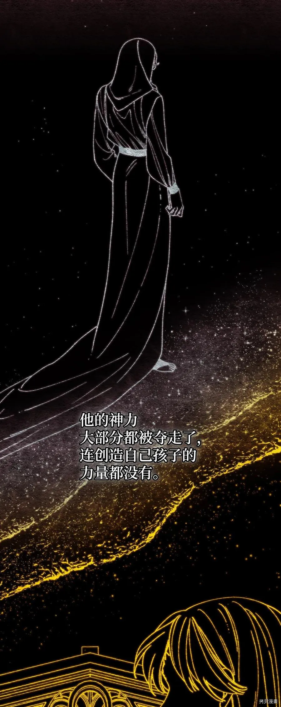第54话 第34页