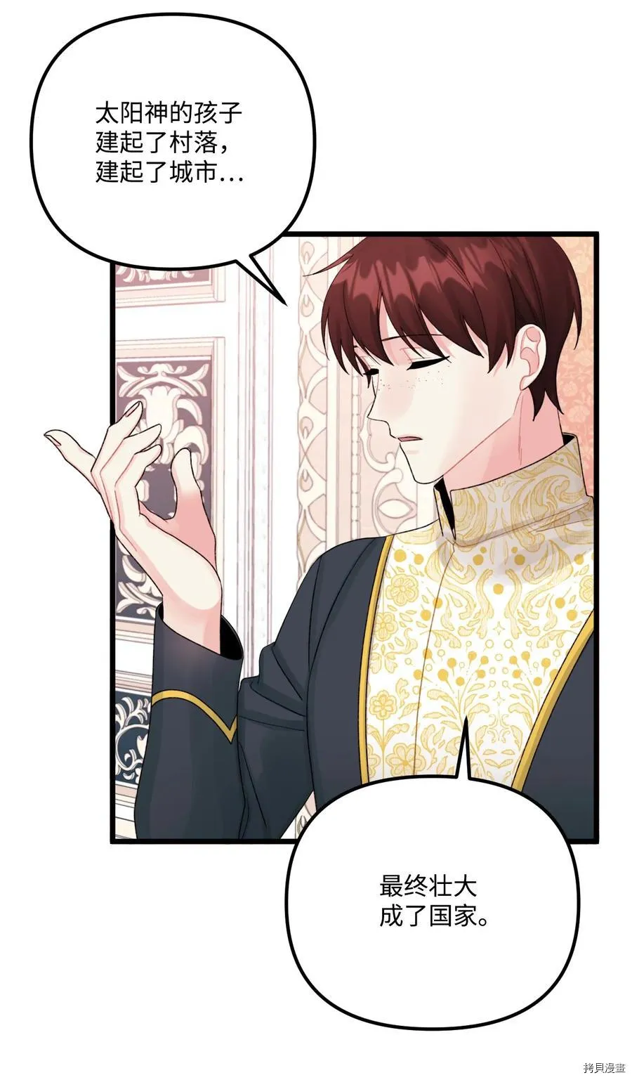 第54话 第38页