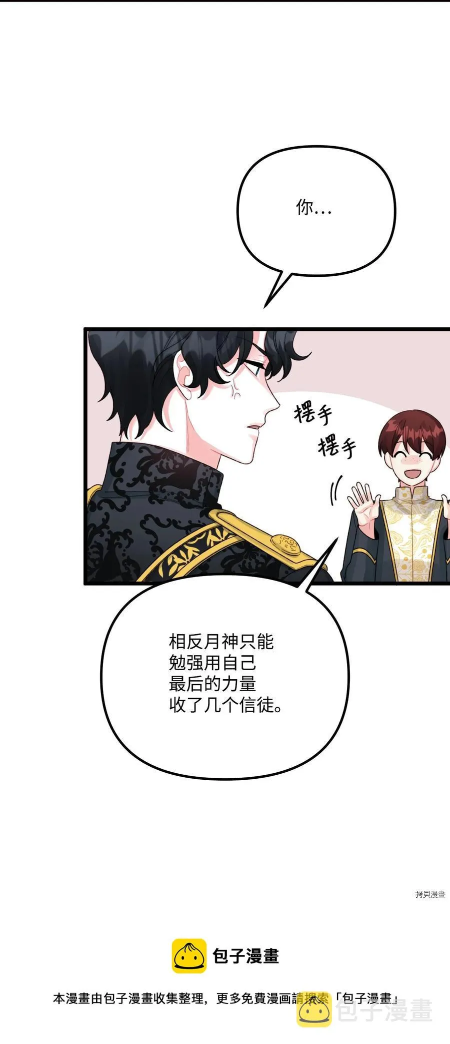 第54话 第41页