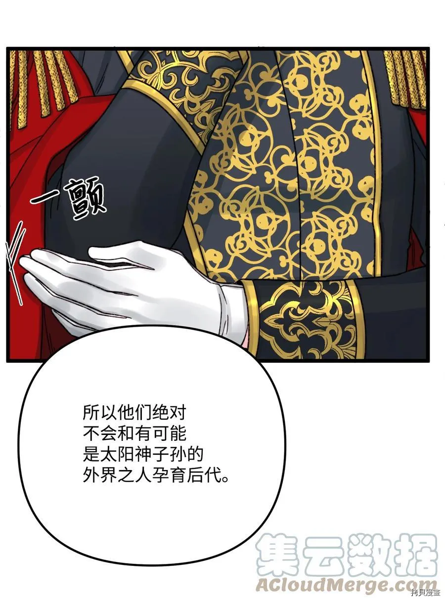第54话 第48页
