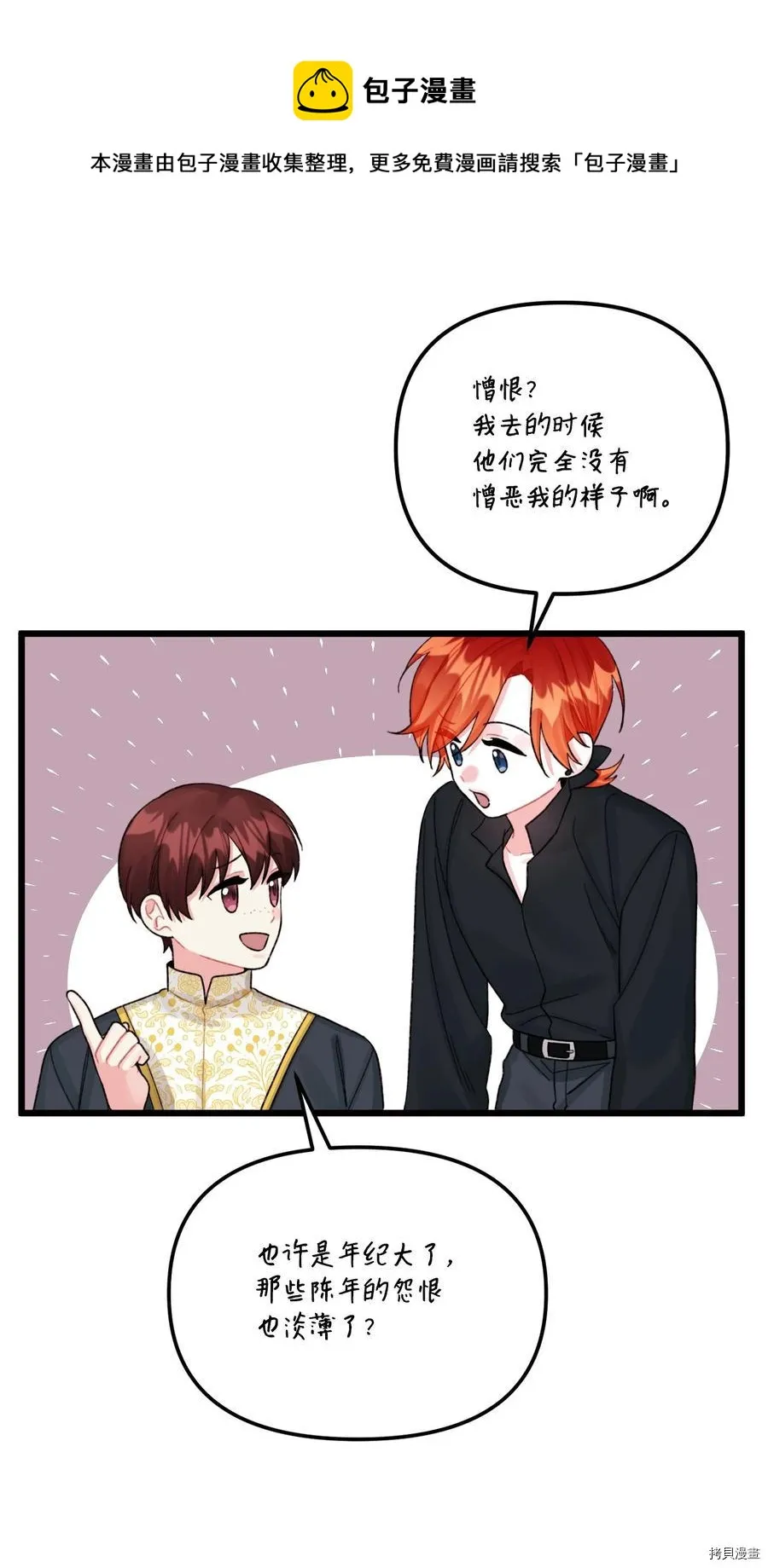 第54话 第49页