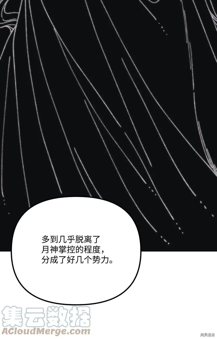 第54话 第51页