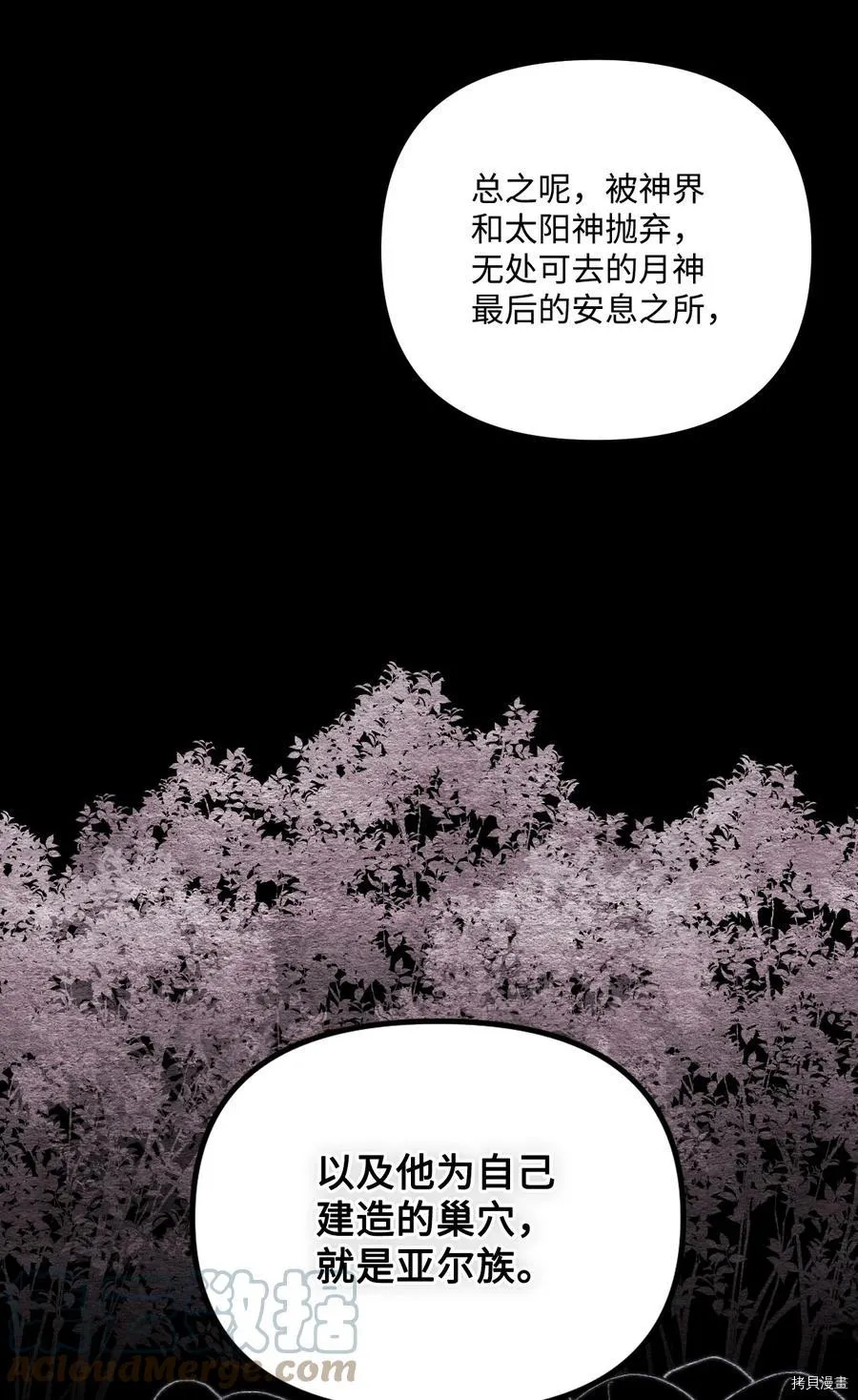 第54话 第54页