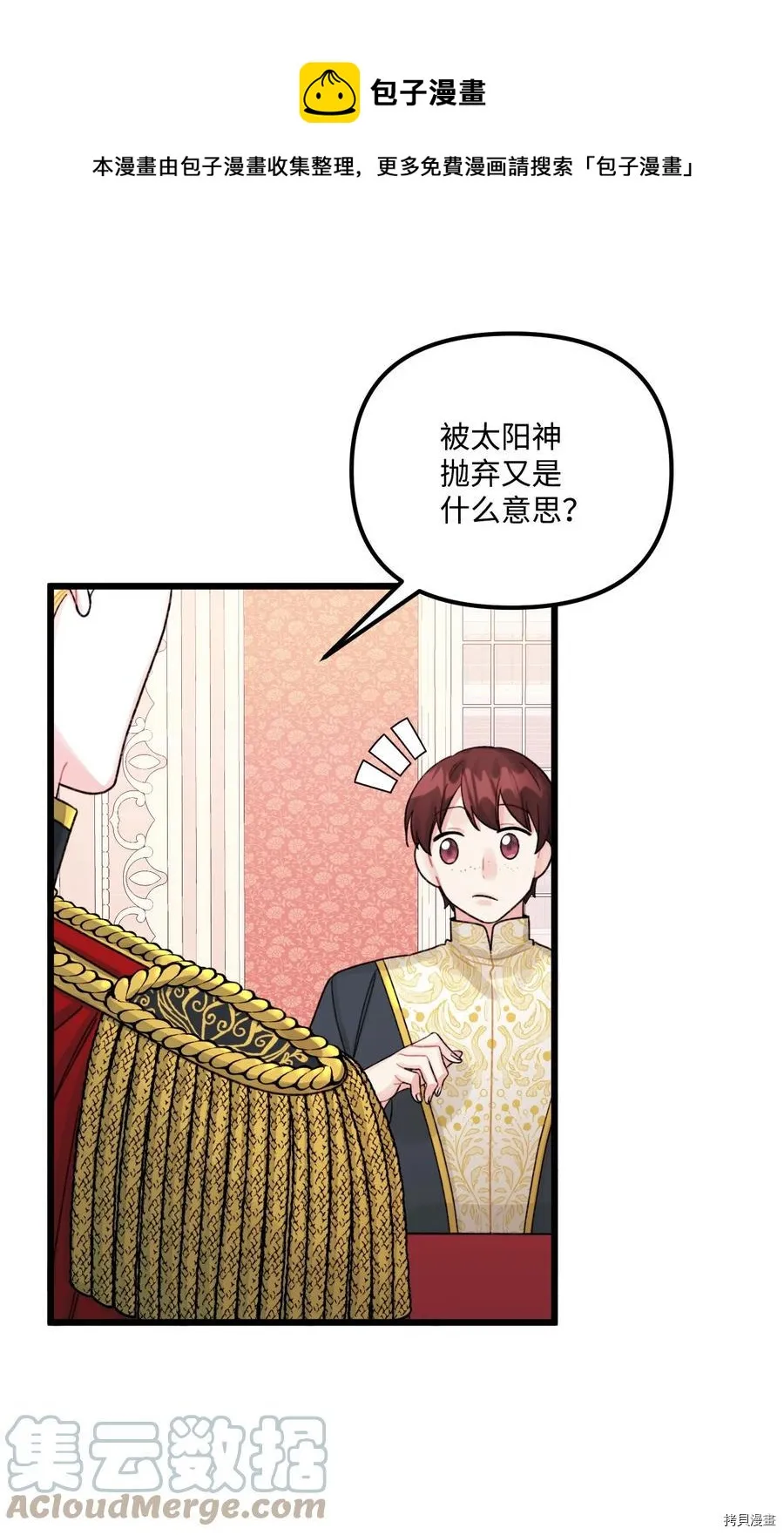 第54话 第57页
