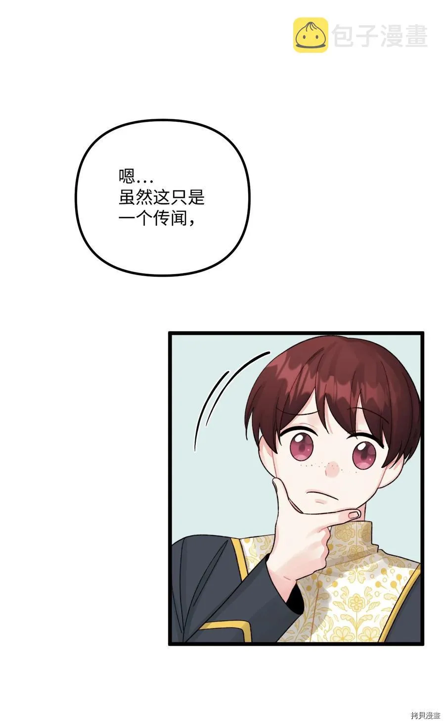第54话 第58页