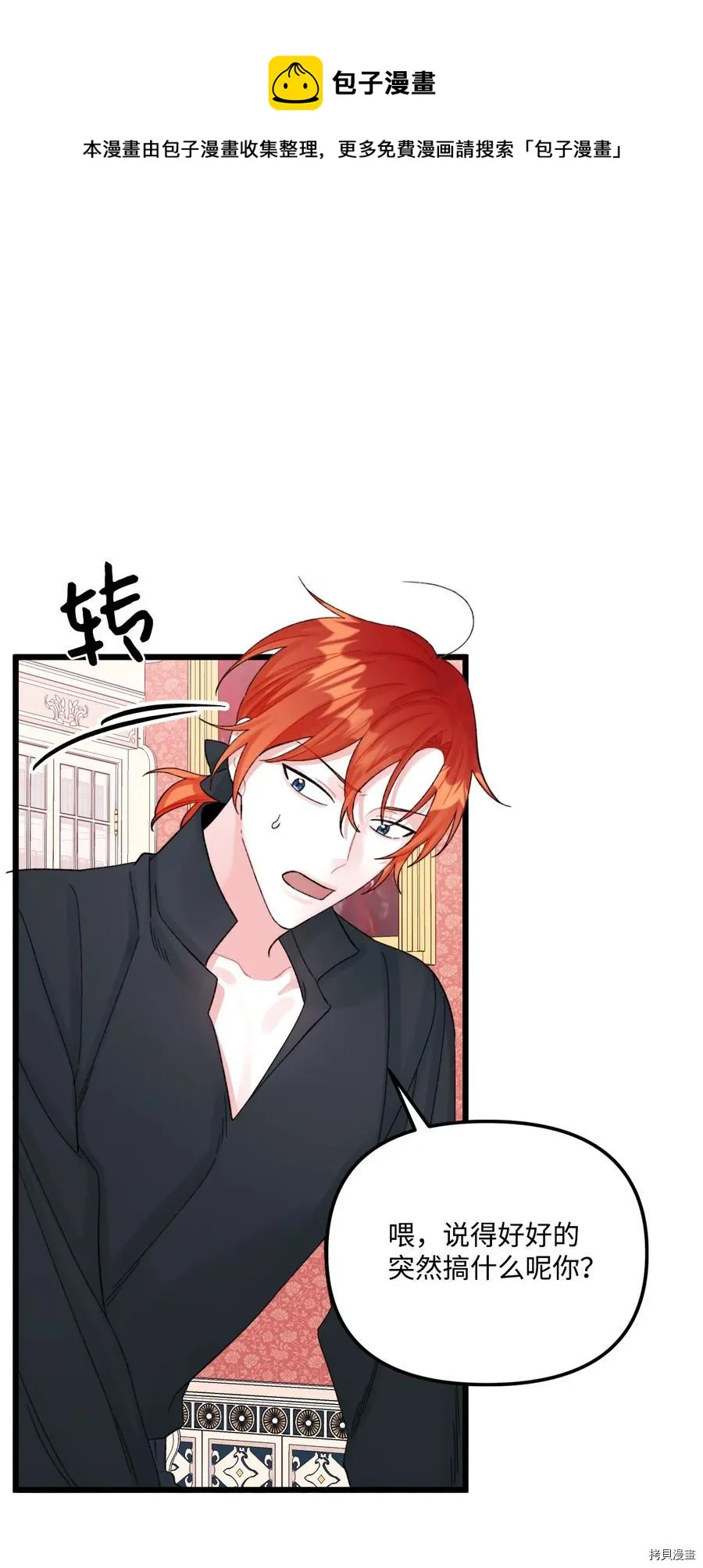 第54话 第65页