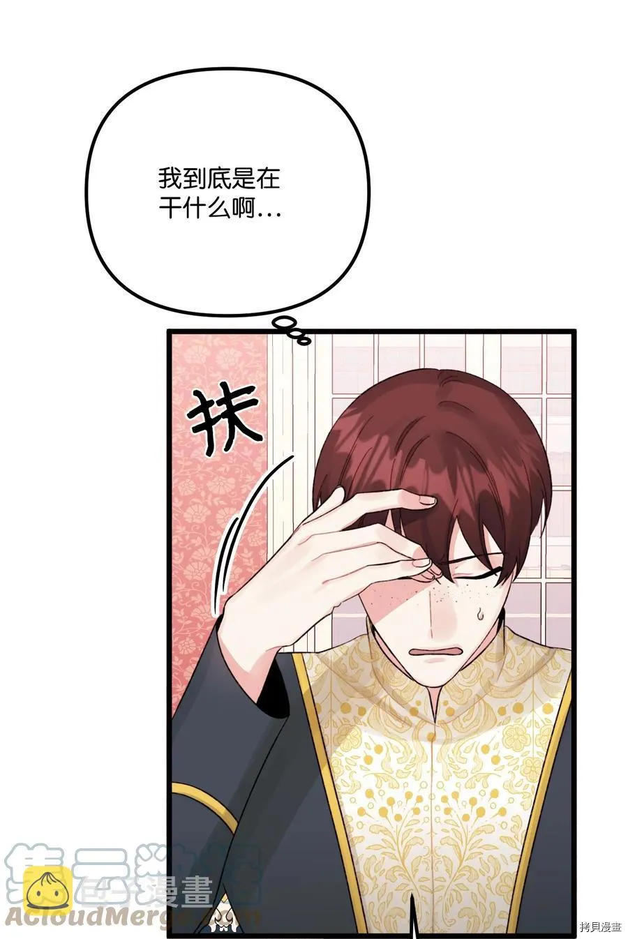 第54话 第66页