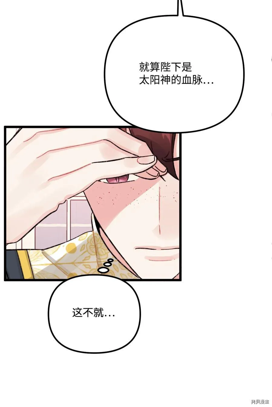 第54话 第67页