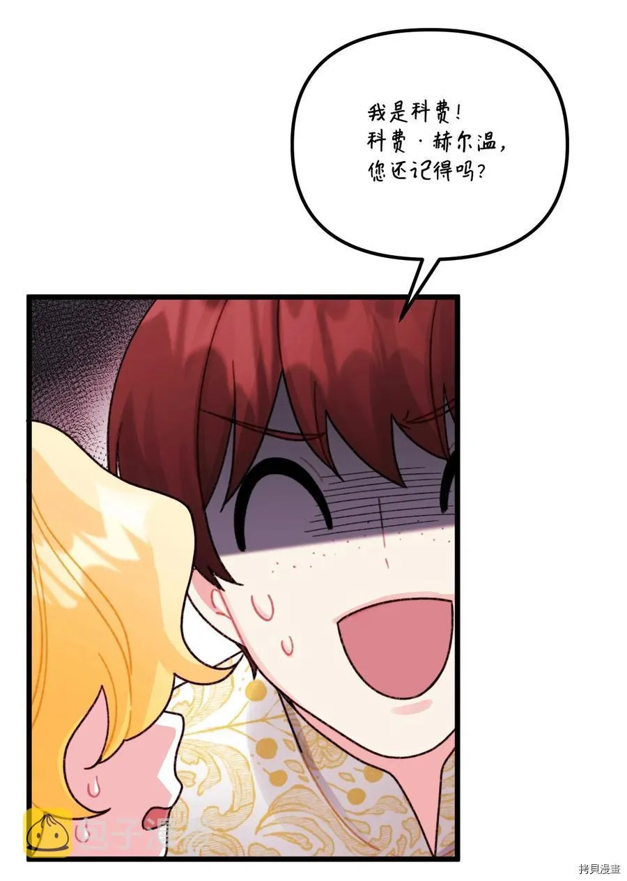 第52话 第53页