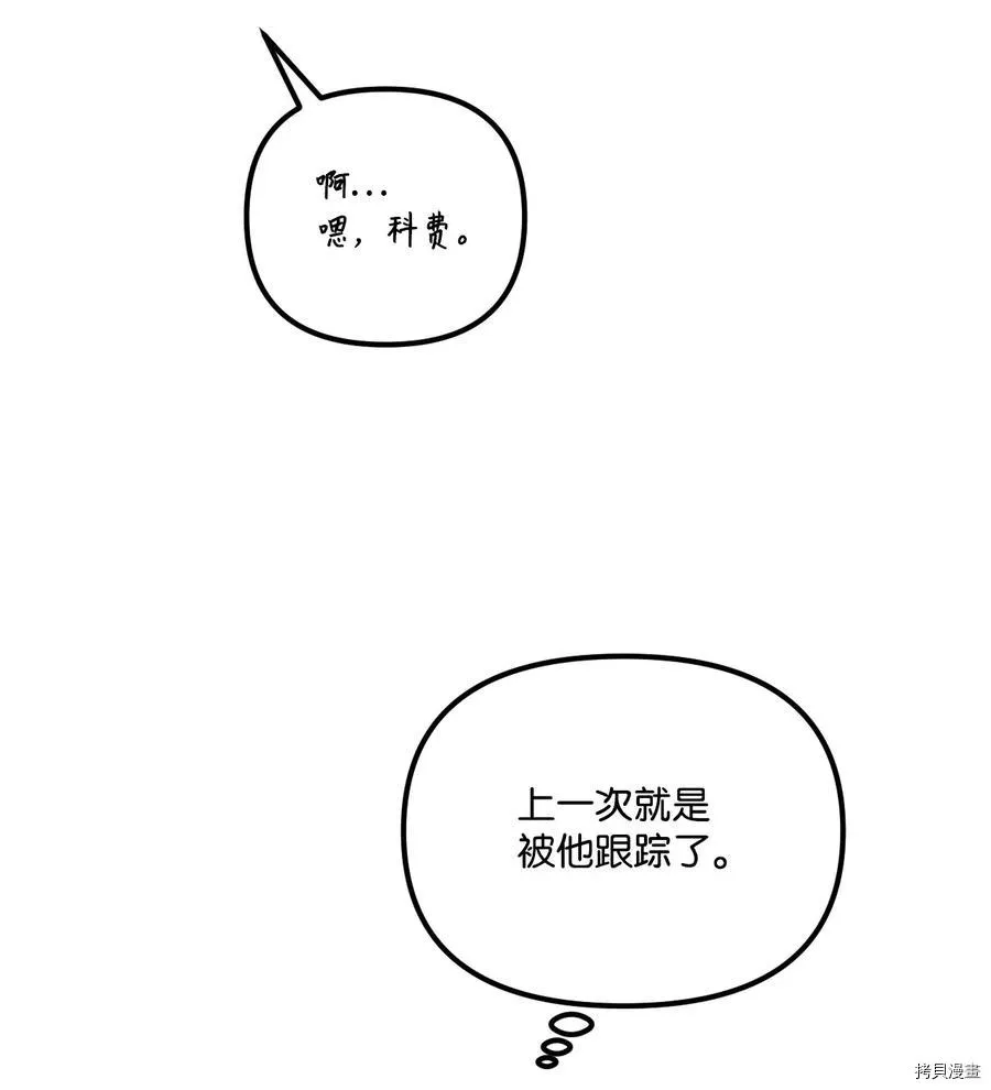 第52话 第54页