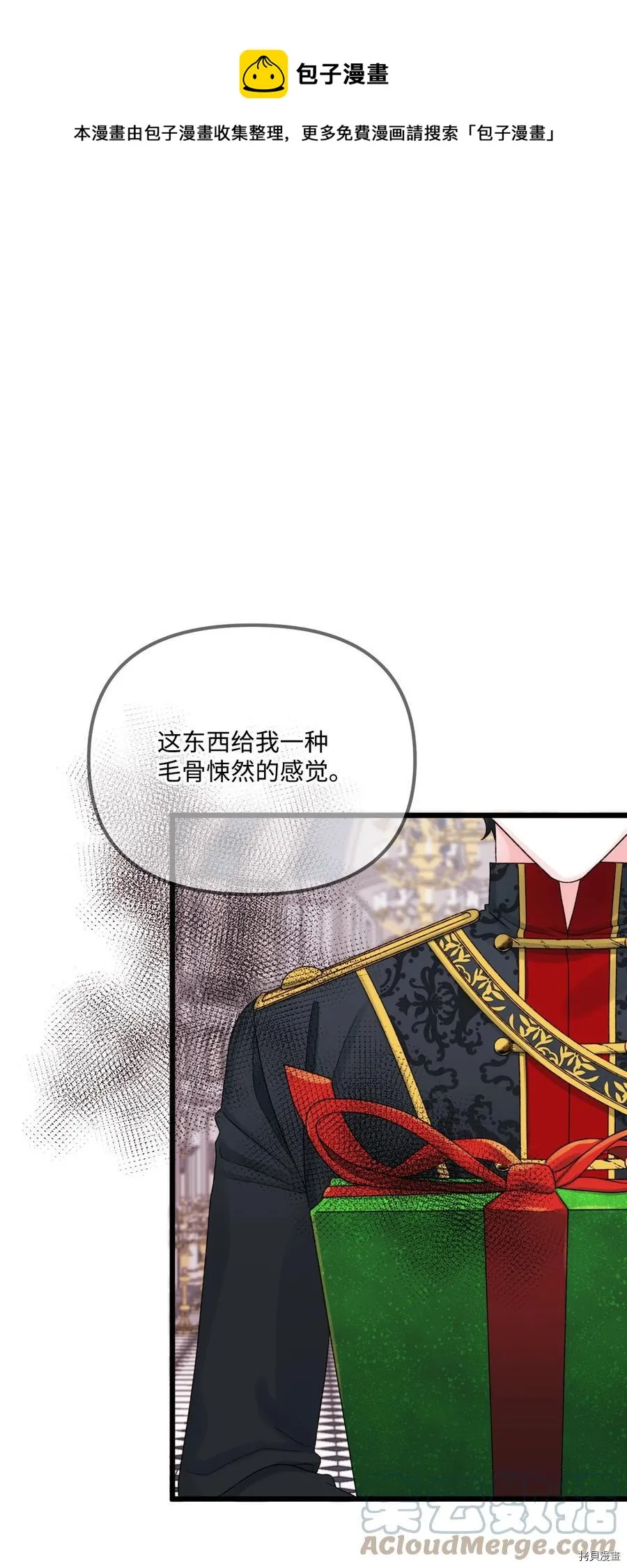 第53话 第1页