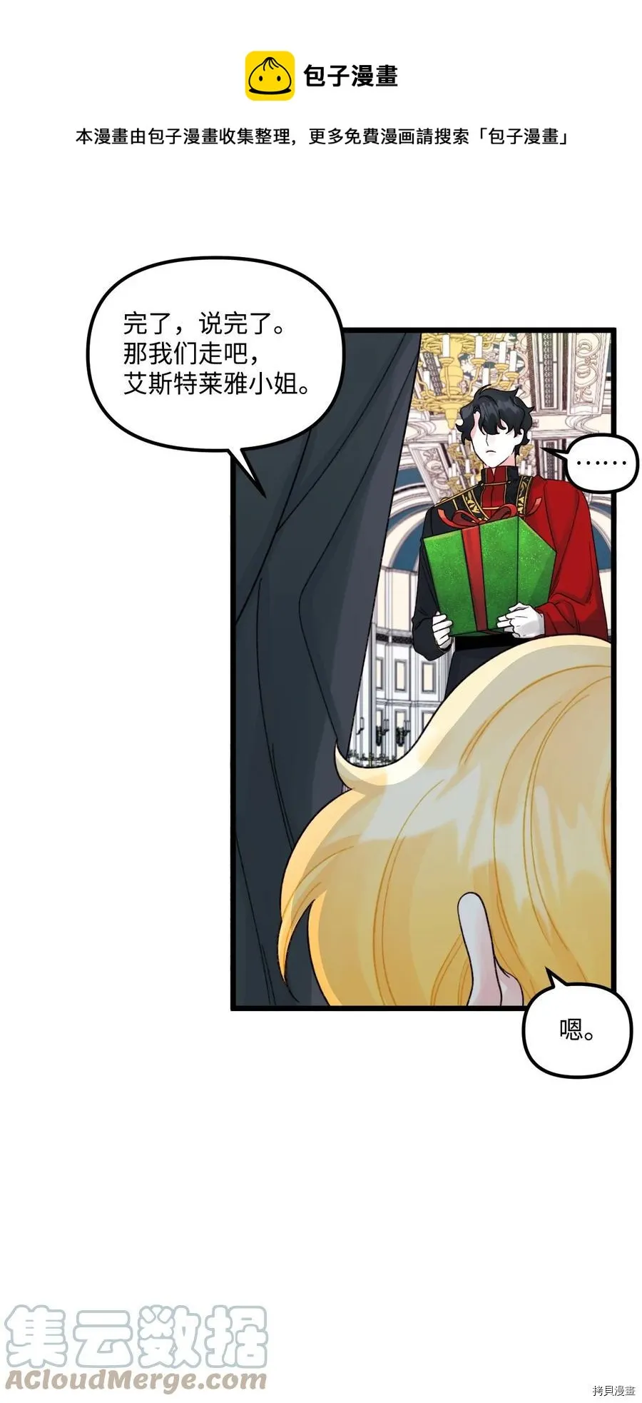 第53话 第13页