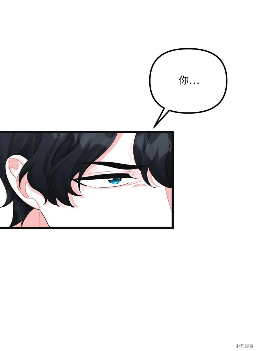 第53话 第20页